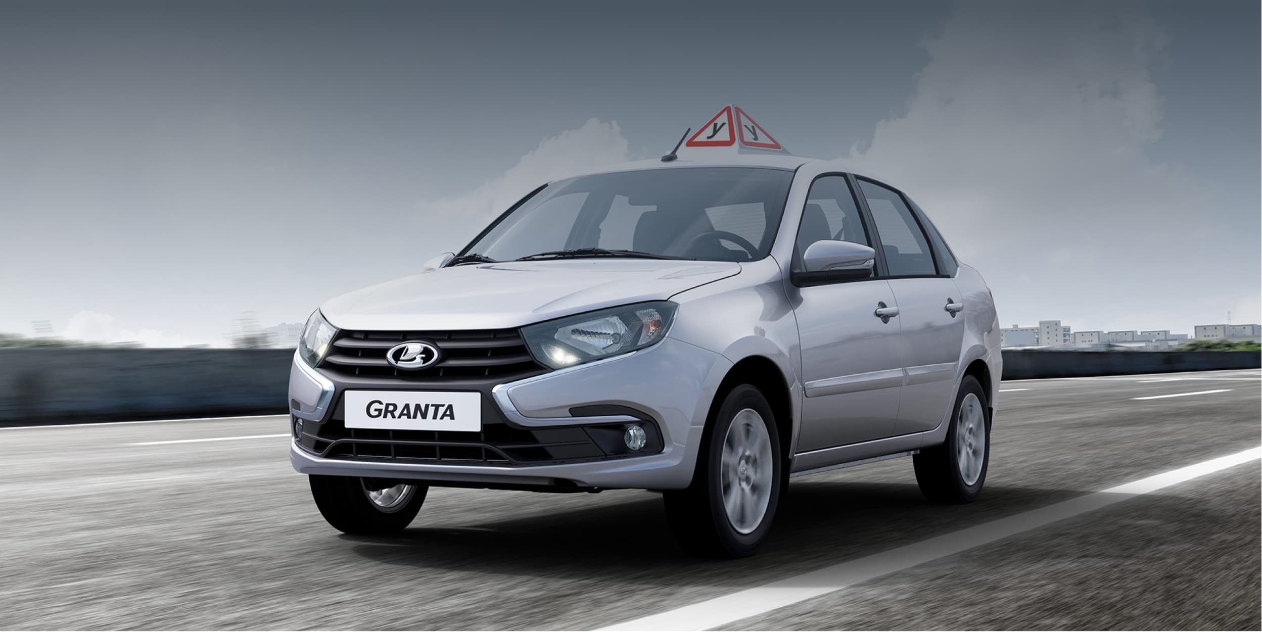 Учебный автомобиль LADA Granta со знаком У